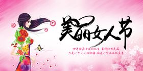 美丽女人