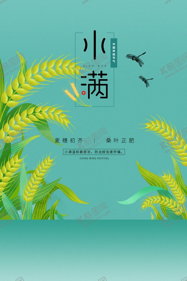 编号：65396007071325569196【酷图网】源文件下载-小满
