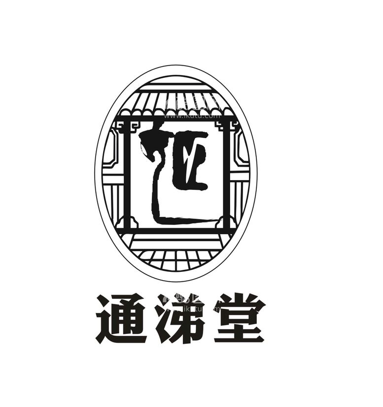 编号：67415310101252381860【酷图网】源文件下载-通涕堂  标志 LOGO