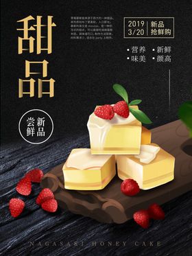 甜品