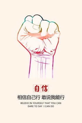 努力企业文化帆船墙贴展板素材