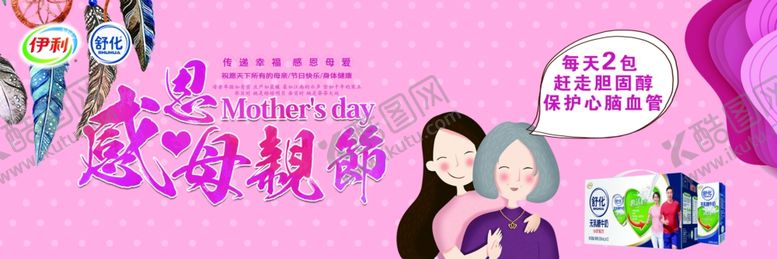 编号：15624709271344212075【酷图网】源文件下载-活动物料设计