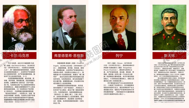 编号：74431210272013457235【酷图网】源文件下载-马克思