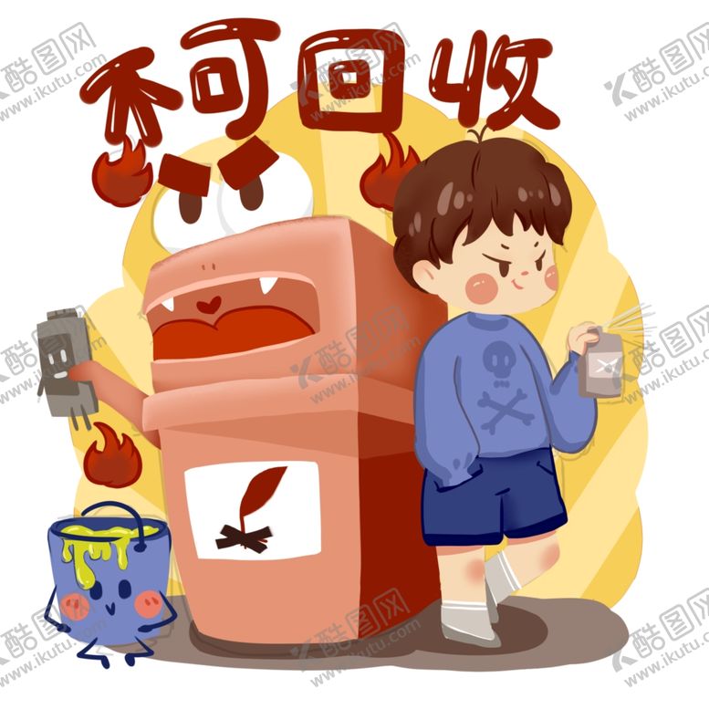 编号：38844005141827347017【酷图网】源文件下载-垃圾分类