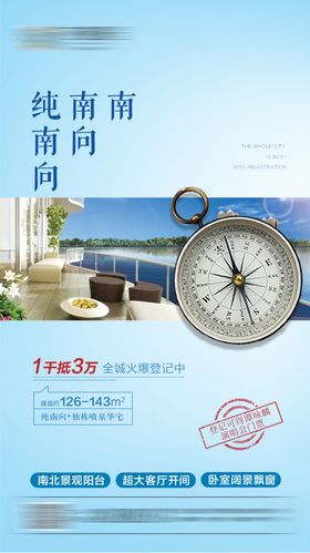 认筹系列微信稿地产价值