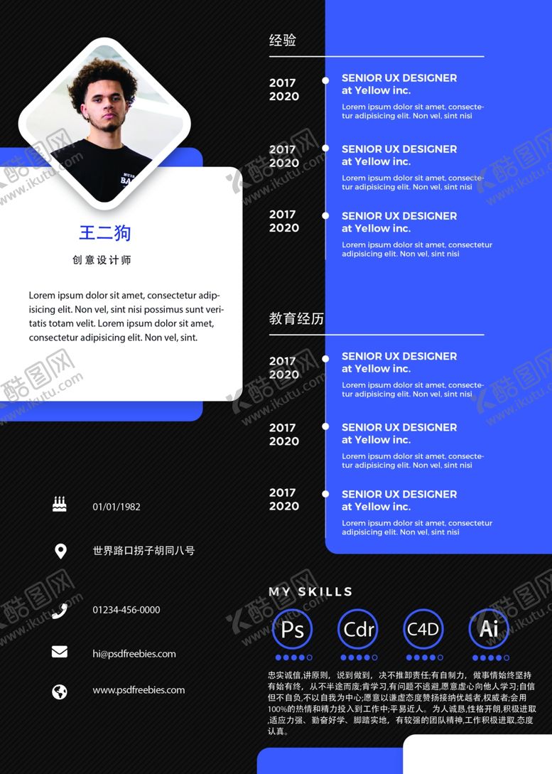 编号：48634607041659248460【酷图网】源文件下载-个人简历