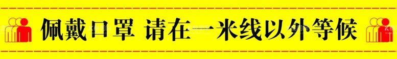 编号：38923211290211191588【酷图网】源文件下载-一米线