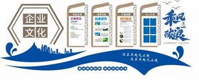 企业文化