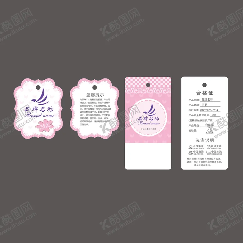 编号：08594309170609361682【酷图网】源文件下载-服装吊牌设计