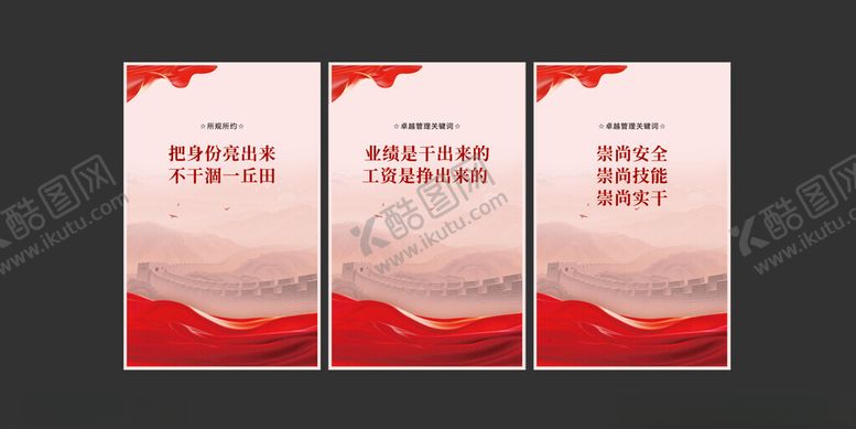 编号：49253511192359338239【酷图网】源文件下载-红色展板