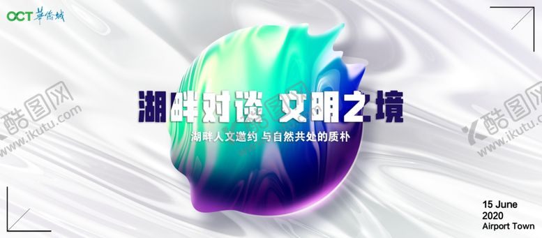 编号：14559210301256066390【酷图网】源文件下载-时尚背景板