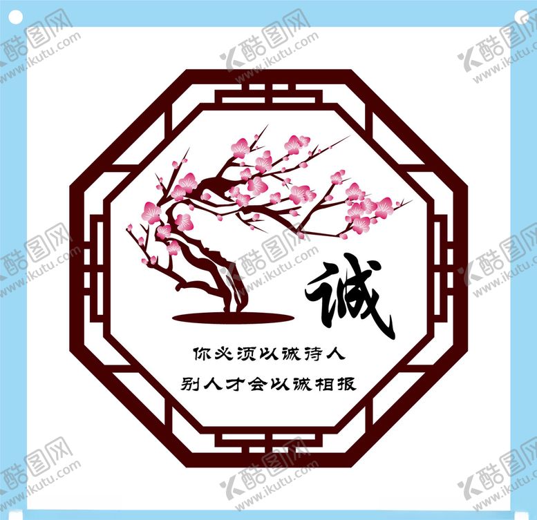 编号：24426310021628176699【酷图网】源文件下载-古风诚字教育文化墙