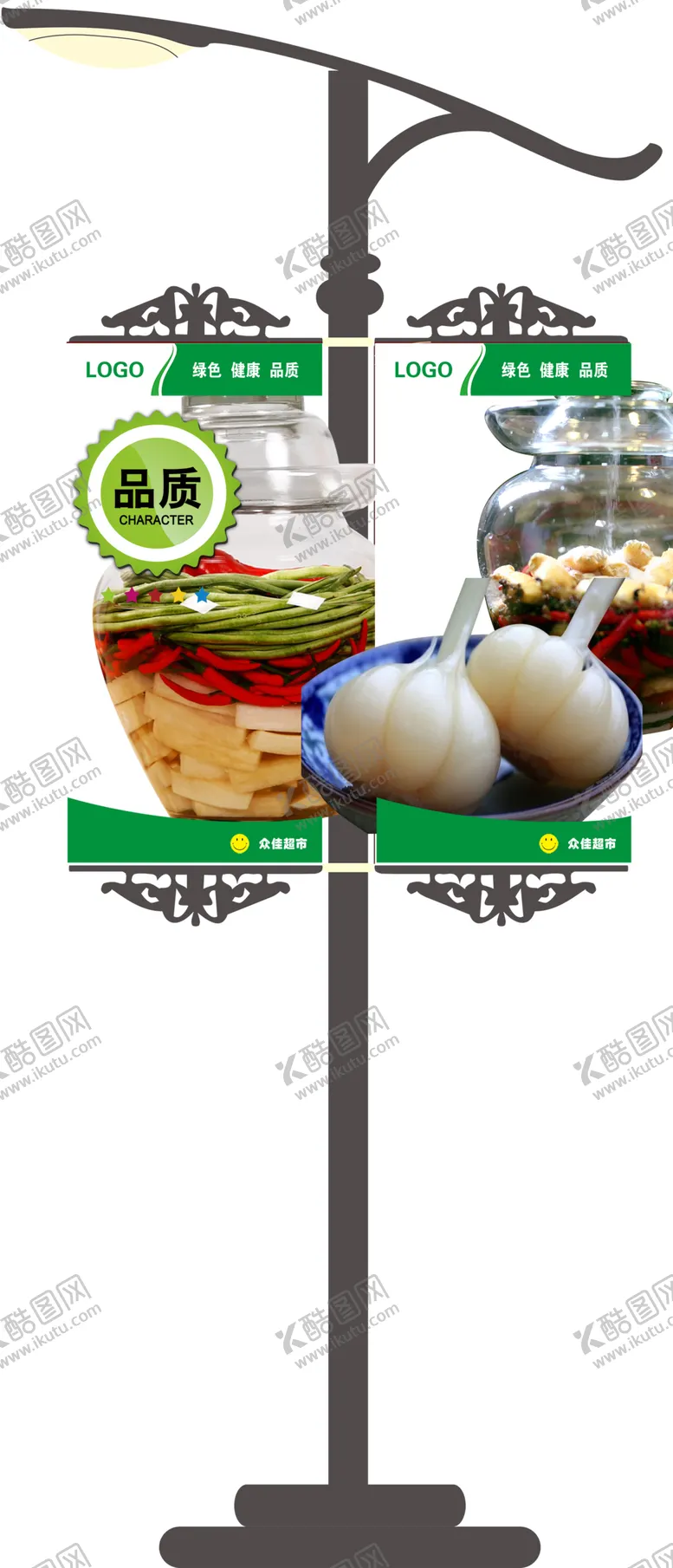 编号：17958604302325438849【酷图网】源文件下载-市场宣传道旗