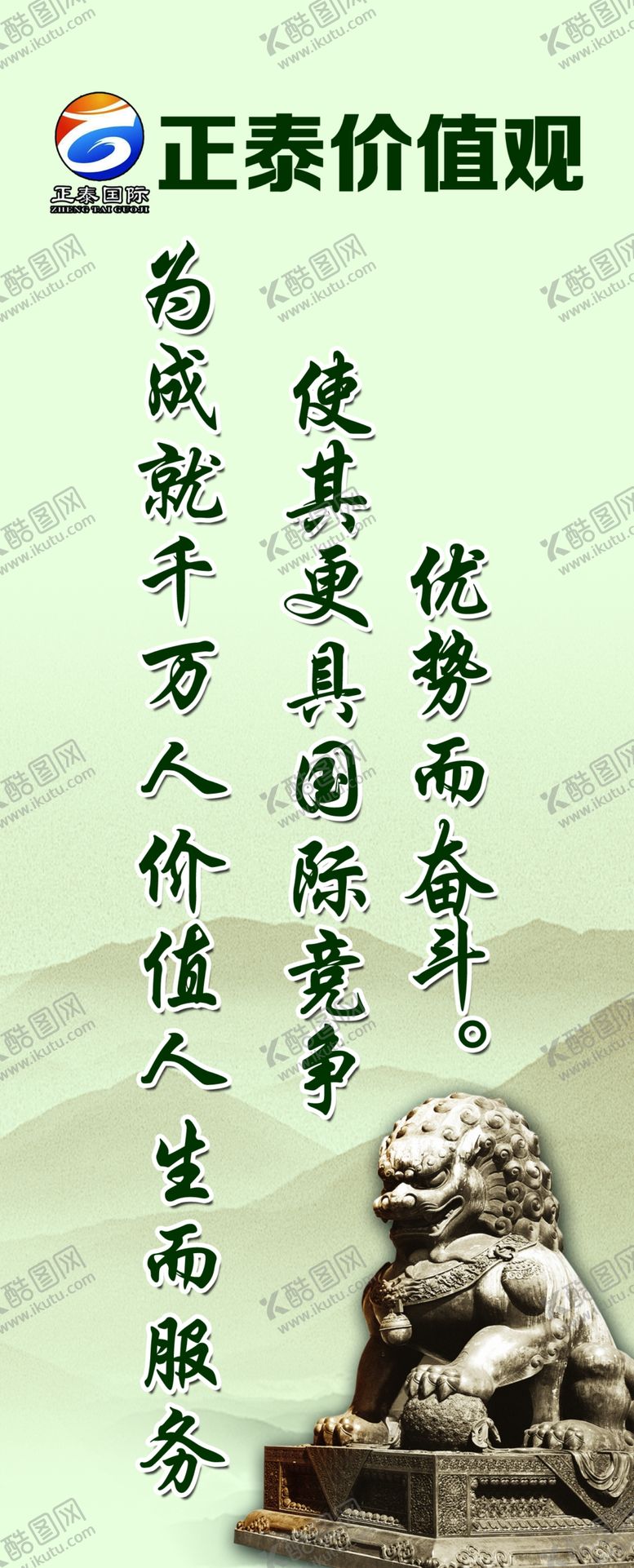 编号：44391509282153486962【酷图网】源文件下载-企业文化