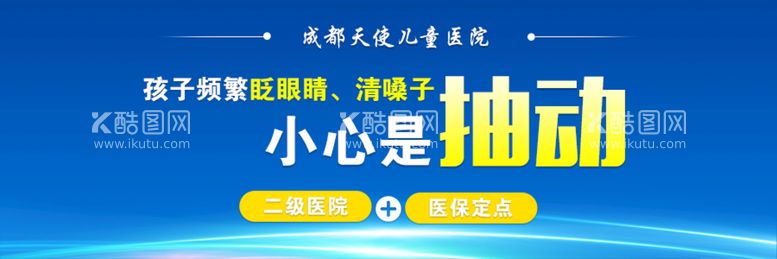 编号：38146209260226211568【酷图网】源文件下载-抽动banner