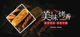 编号：43068909240458451869【酷图网】源文件下载-美味烤鸡翅素材