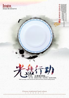 光盘行动