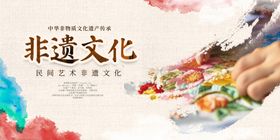 元旦海报设计非遗文化Chinese