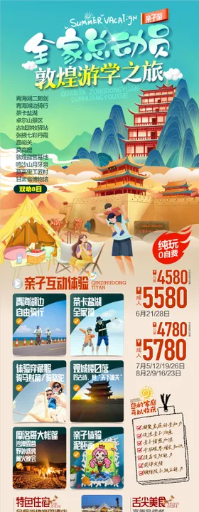 胸牌 研学帐篷 敦煌元素