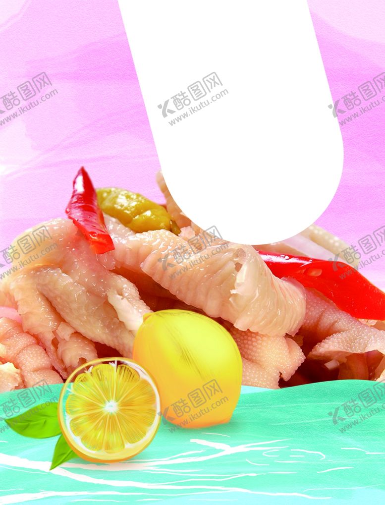 编号：17186907060122582204【酷图网】源文件下载-无骨凤爪