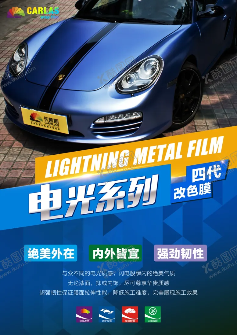 编号：46719505011811129603【酷图网】源文件下载-汽车海报