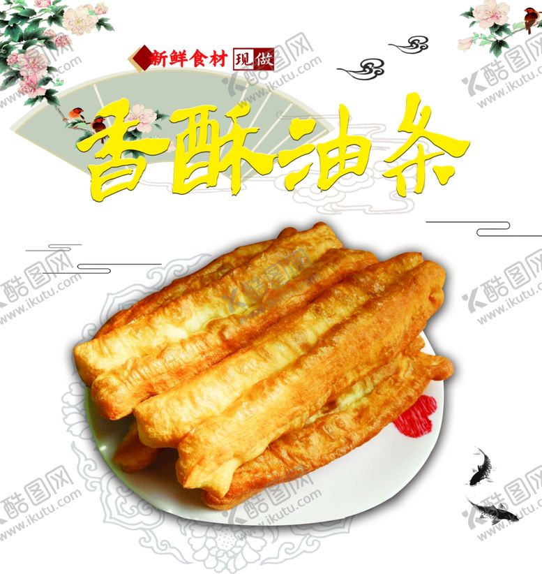 编号：53590609120850255816【酷图网】源文件下载-早餐展板