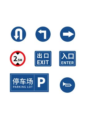 车库门前 请勿停车