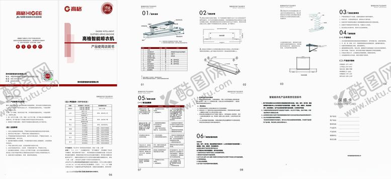 编号：86699011171143135417【酷图网】源文件下载-高格晾衣架说明书