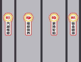 汽修灯箱展板异形