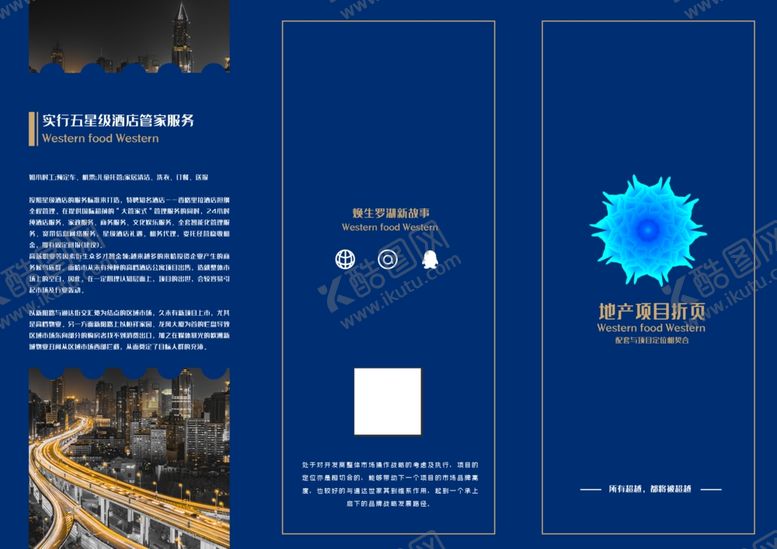 编号：69101610301826502908【酷图网】源文件下载-酒店