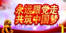 编号：39640709241926528016【酷图网】源文件下载-党建背景