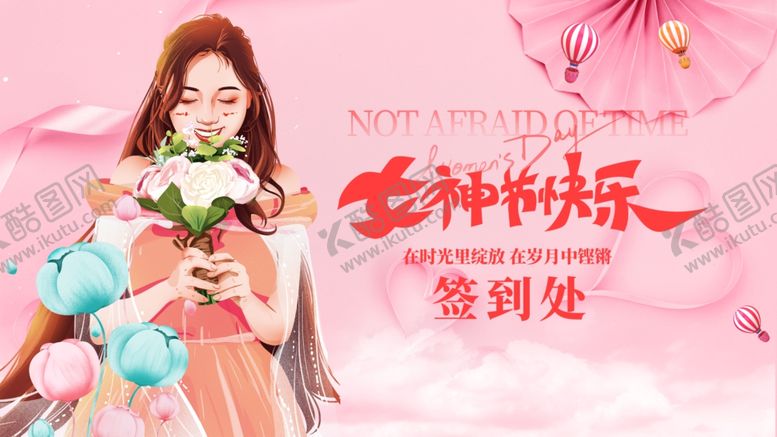 编号：34163104242232597654【酷图网】源文件下载-女神节快乐甜美插画