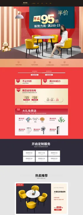 新势力周活动页
