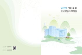 电子信息科技插画绿色能源封面设计