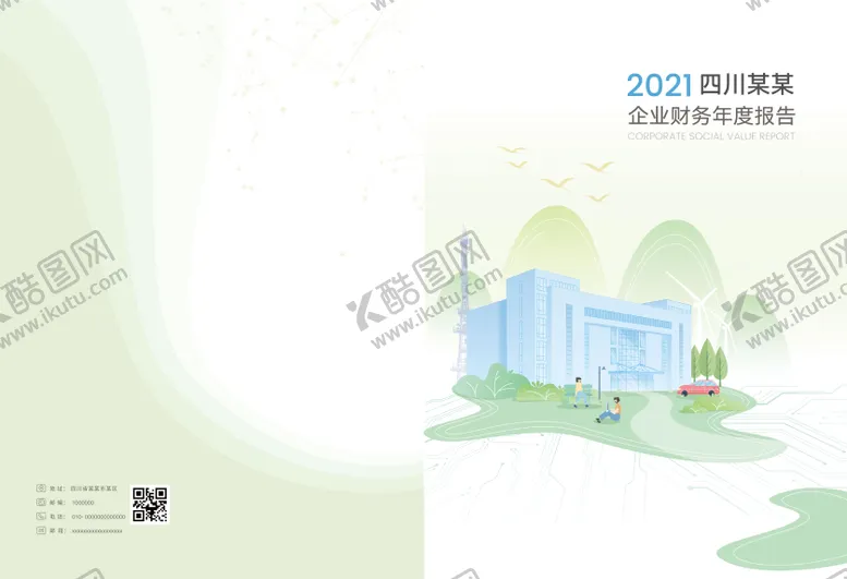 编号：83588602271632466409【酷图网】源文件下载-电子信息科技插画绿色能源封面设计