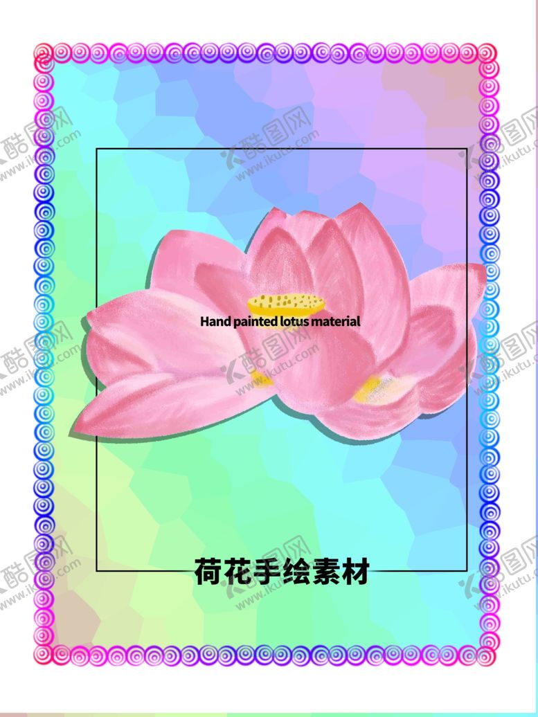 编号：94306609242316261356【酷图网】源文件下载-分层炫彩放射方形贴纸