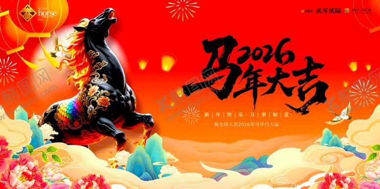 编号：16073601050141349401【酷图网】源文件下载-马年贺岁图