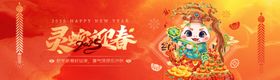 蛇年舞台背景节日海报会元旦晚会