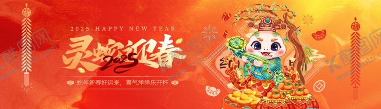 编号：28903002271258006981【酷图网】源文件下载-蛇年舞台背景