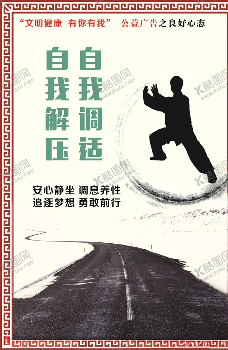 编号：25490206301439301490【酷图网】源文件下载-文明健康有你有我