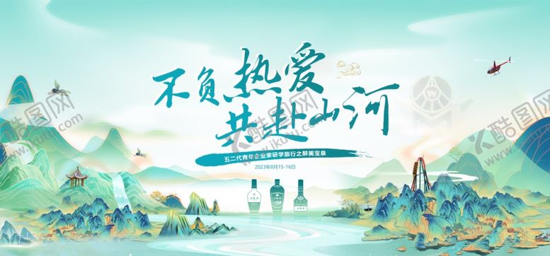 编号：33420710270800325020【酷图网】源文件下载-白酒海报