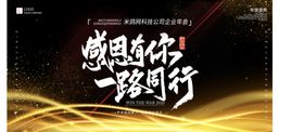 年会背景大气背景