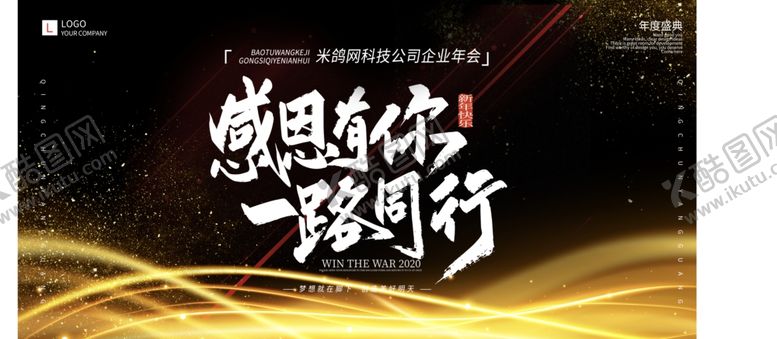 编号：34969905100005453401【酷图网】源文件下载-年会背景大气背景