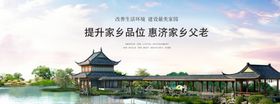 地产湖景生态高端豪宅洋房海报