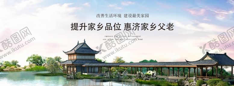 编号：30689210180758343223【酷图网】源文件下载-地产湖景生态高端豪宅洋房海报