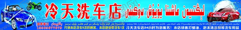 编号：41423207021849219578【酷图网】源文件下载-洗车店