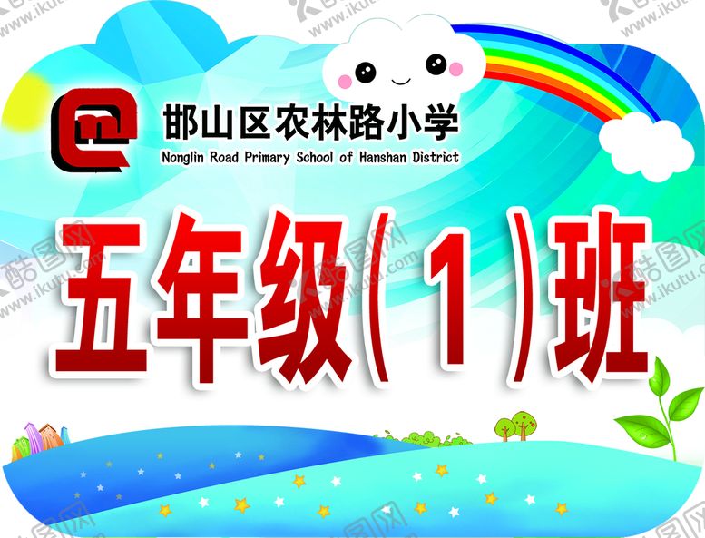 编号：05832109180555151356【酷图网】源文件下载-手举牌