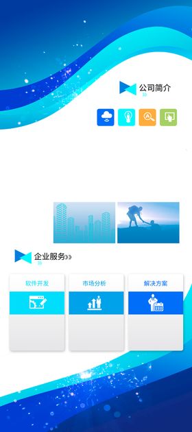 创意企业简介公司发展历程易拉宝