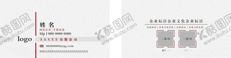 编号：76491407031711265251【酷图网】源文件下载-名片未转曲