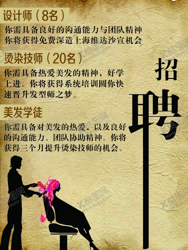 编号：93426105010037489653【酷图网】源文件下载-艺术